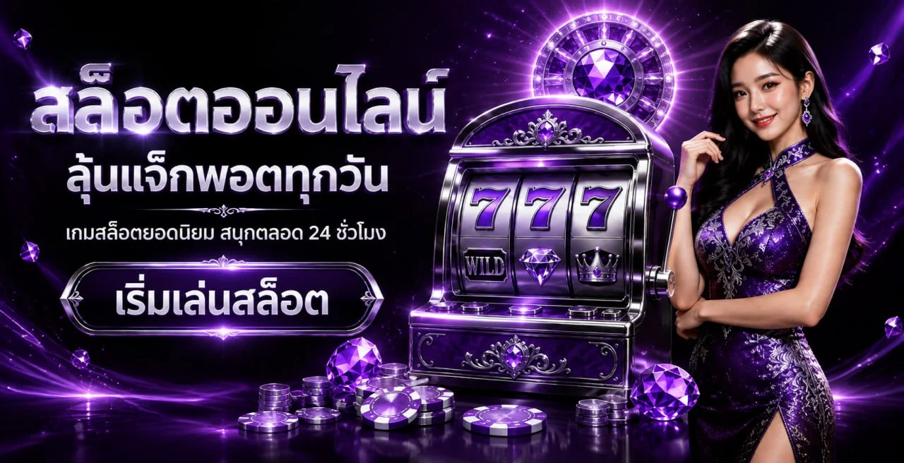 สล็อตออนไลน์ 789coin ค่ายดัง PG Pragmatic ทดลองเล่นฟรี
